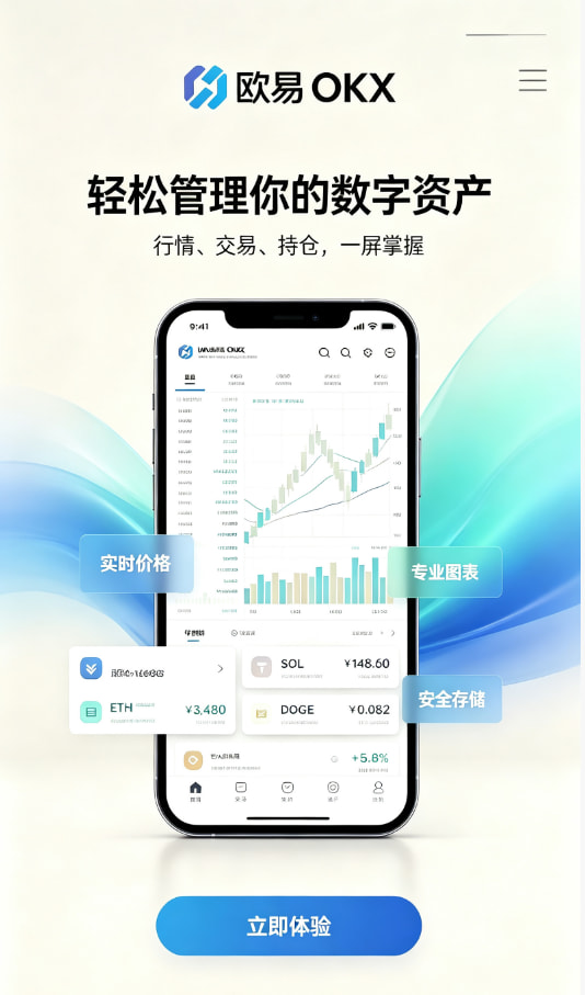 欧交易所app官网登录交易科普